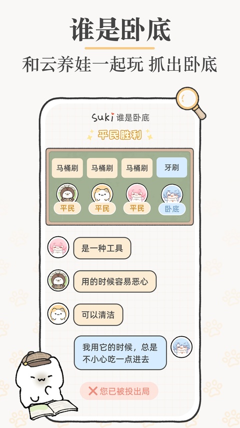 Suki app