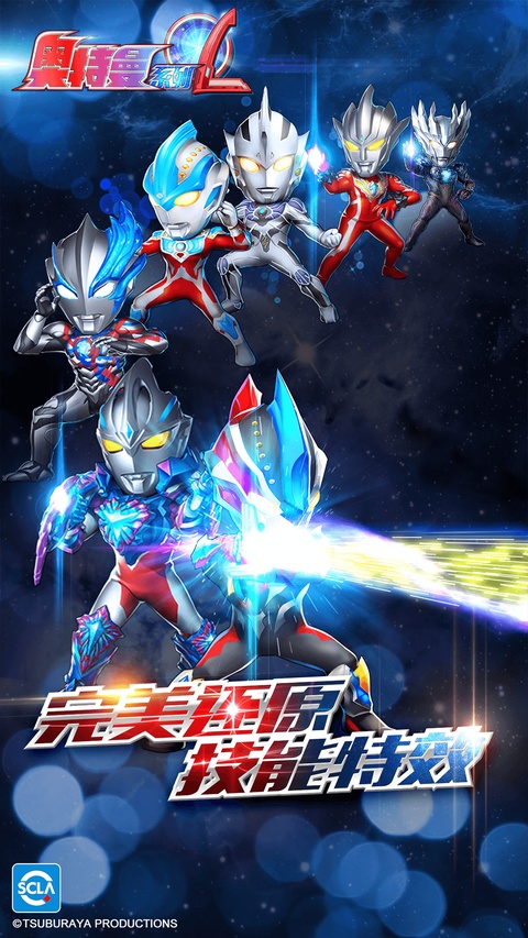 奥特曼系列ol手游vivo版