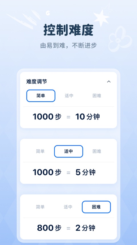 自律石头官方正版