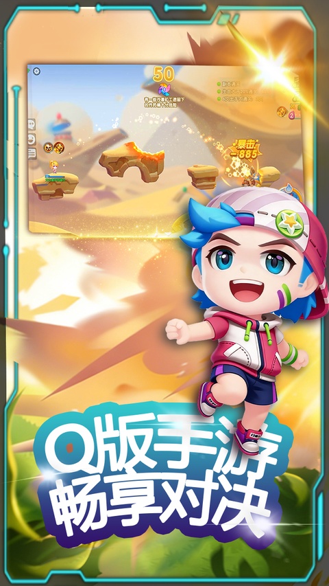 弹弹奇兵0.1折手游