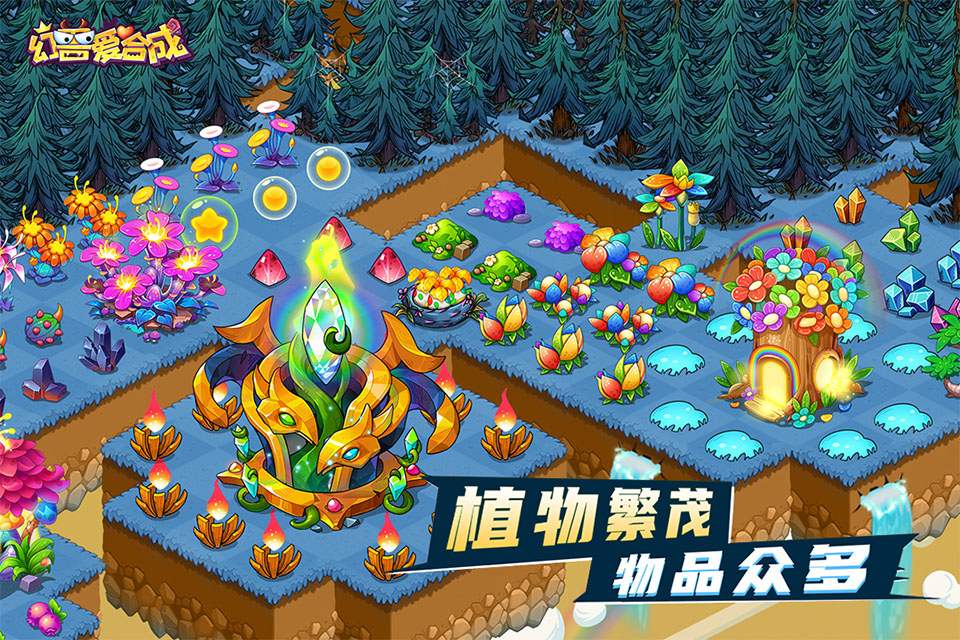 幻兽爱合成360版