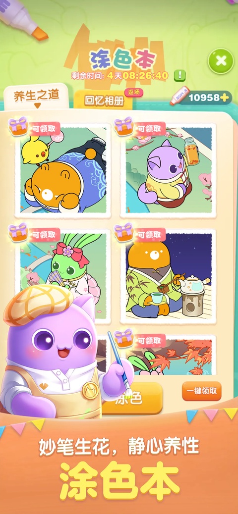 天天爱消除最新版