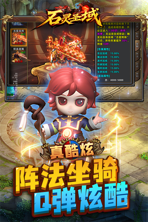 石灵圣域0.1折扣版