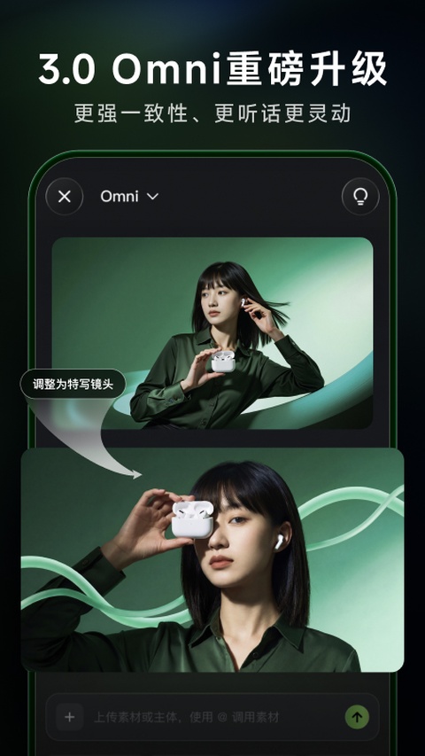 可灵AI app
