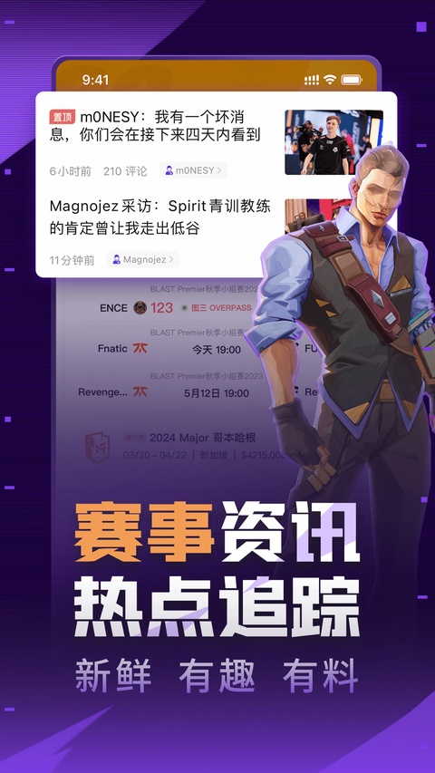 5e对战平台手机版