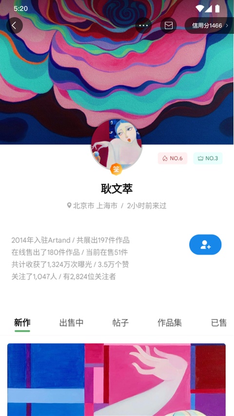 artand app官方版