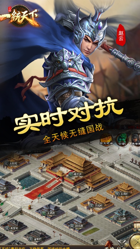三国一统天下华为版