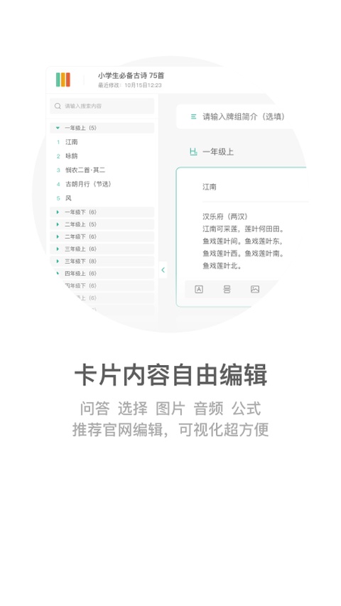 墨墨记忆卡app(markji)