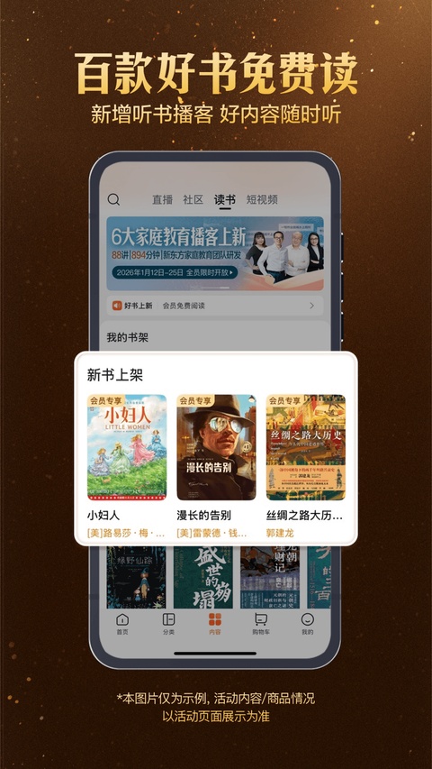 东方甄选官方最新版