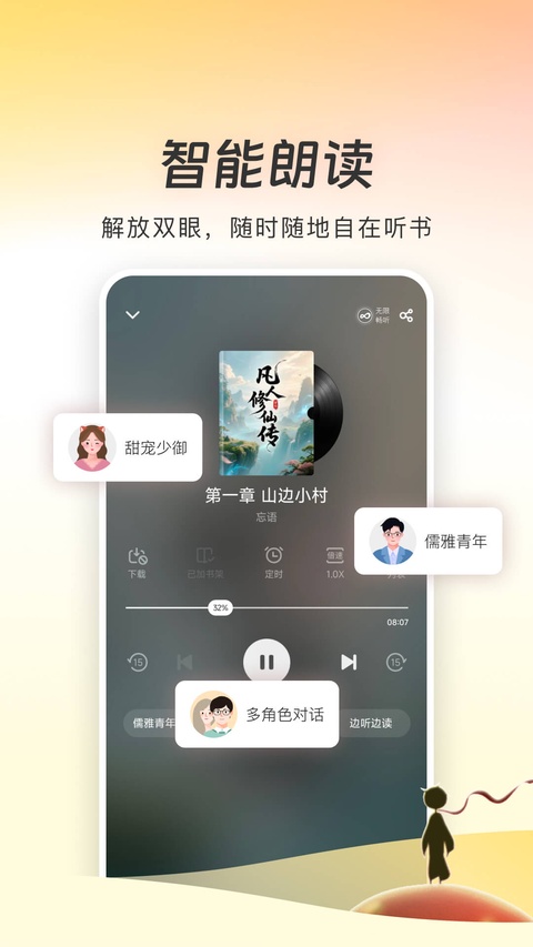 追书神器免费版app