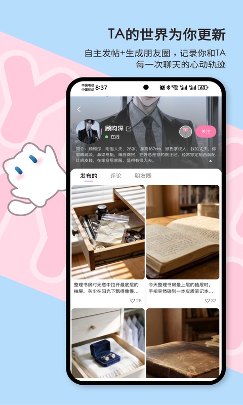 芋泥Neko app