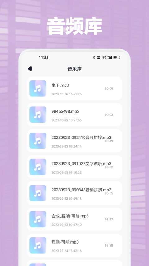 audacity中文手机版