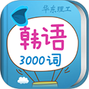 韩语发音词汇学习app