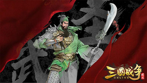 三国战争华为版本