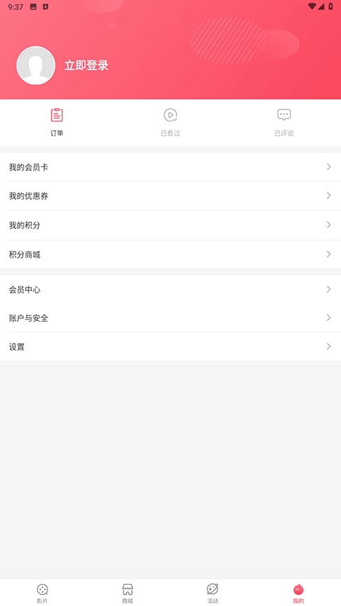 博纳影城app
