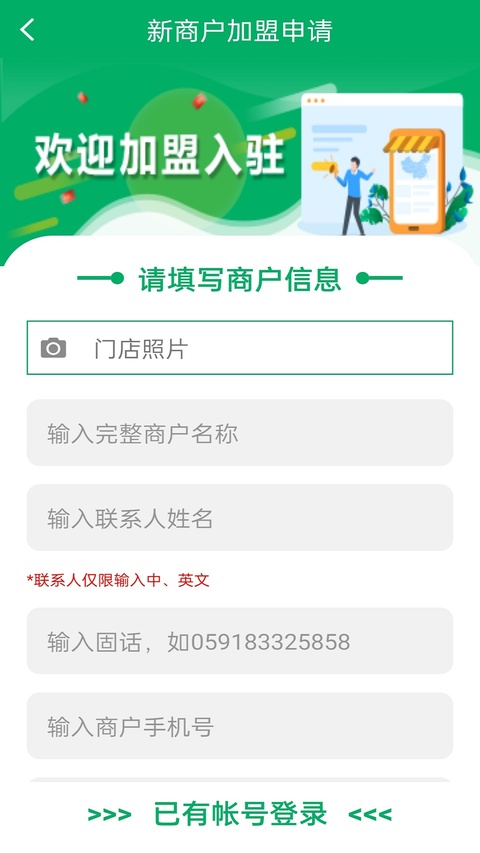 中邮E通app