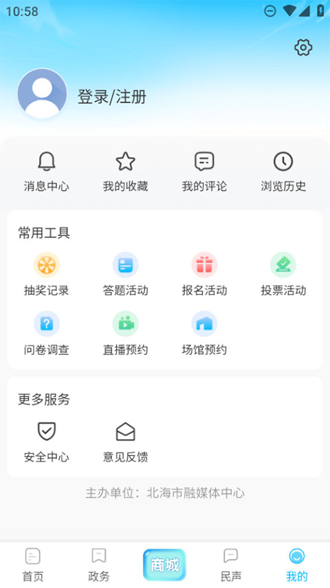 北海融媒app