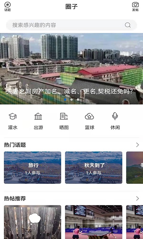 无限黑河app官方版