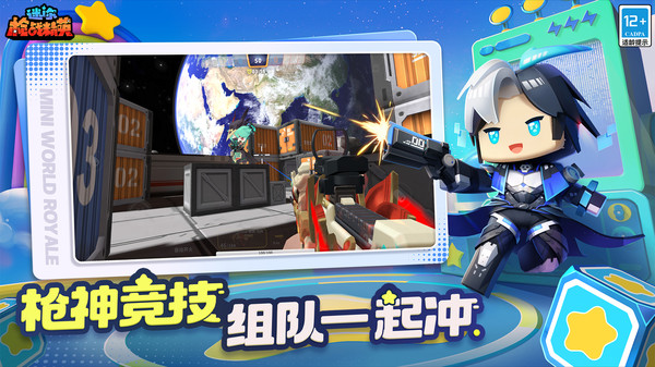 迷你枪战精英九游版