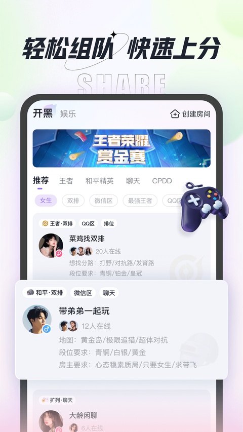 咕咕语音app