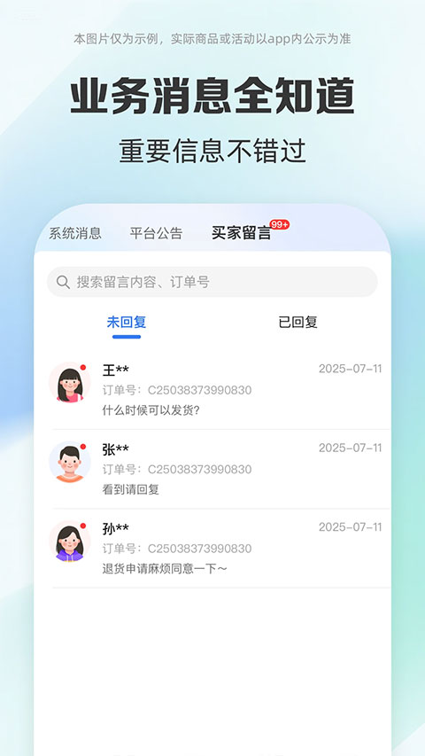 药房网商城app商家版
