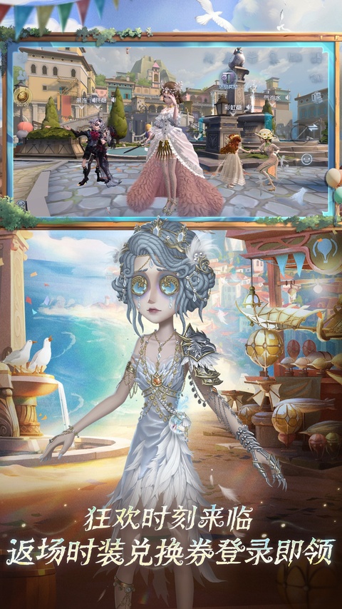 第五人格vivo版本
