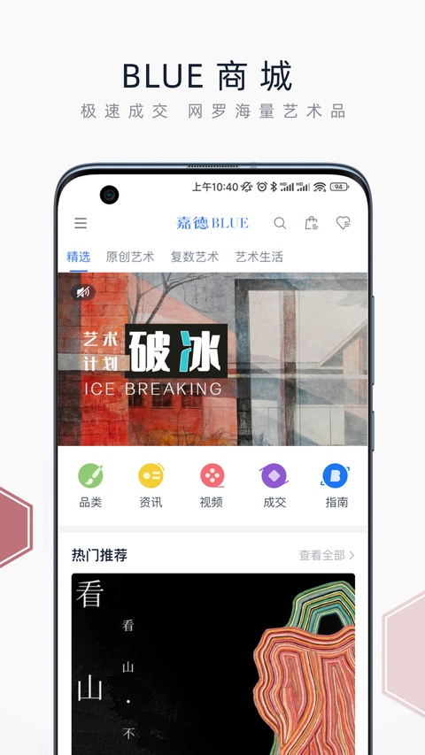 中国嘉德拍卖app