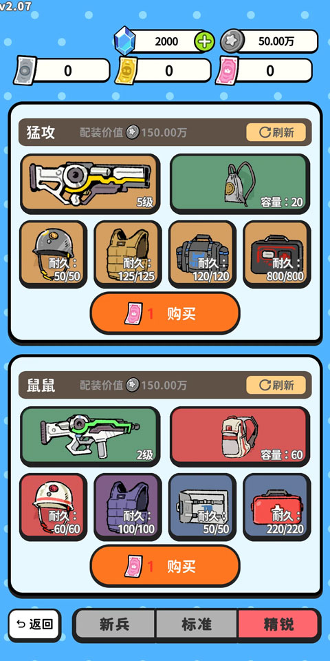 搜打撤模拟器最新版