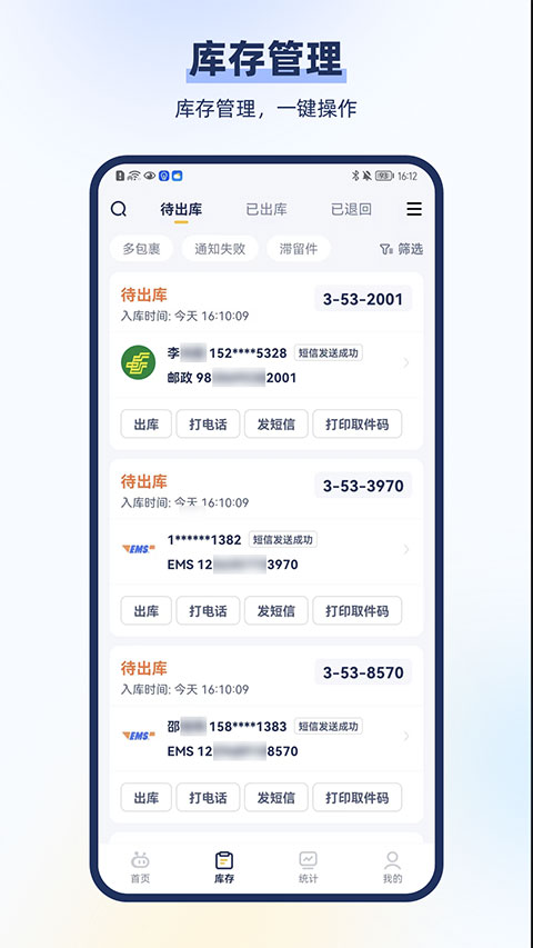驿小店最新版