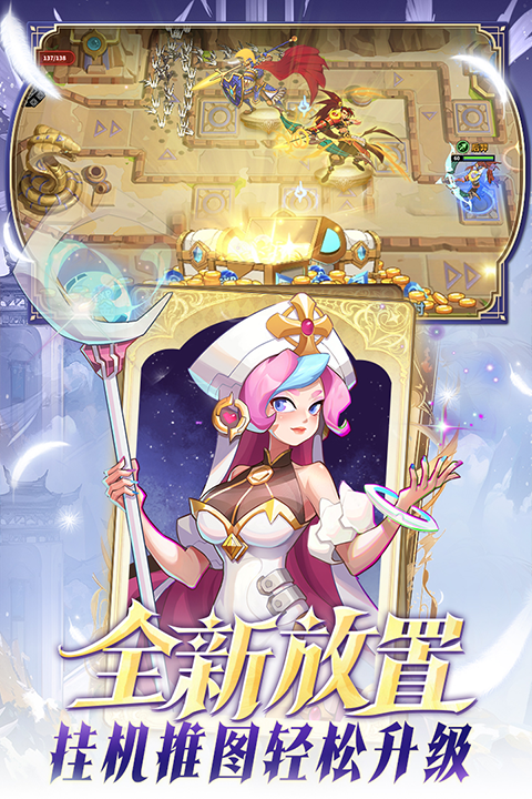 超凡守卫战官方正版