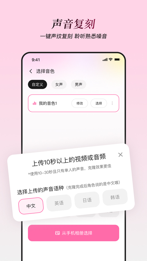 星朋友app