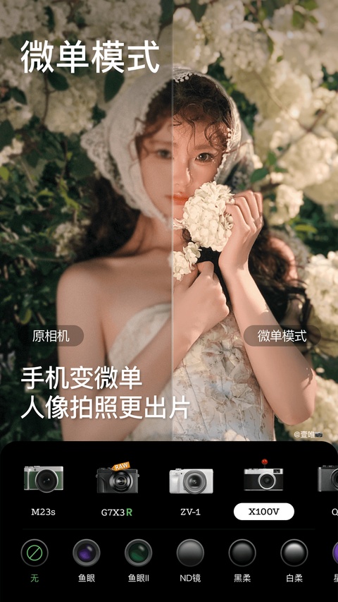 美颜相机2026最新版本