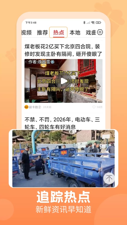 视频观天下app