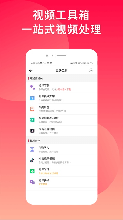 微脉水印相机app最新版