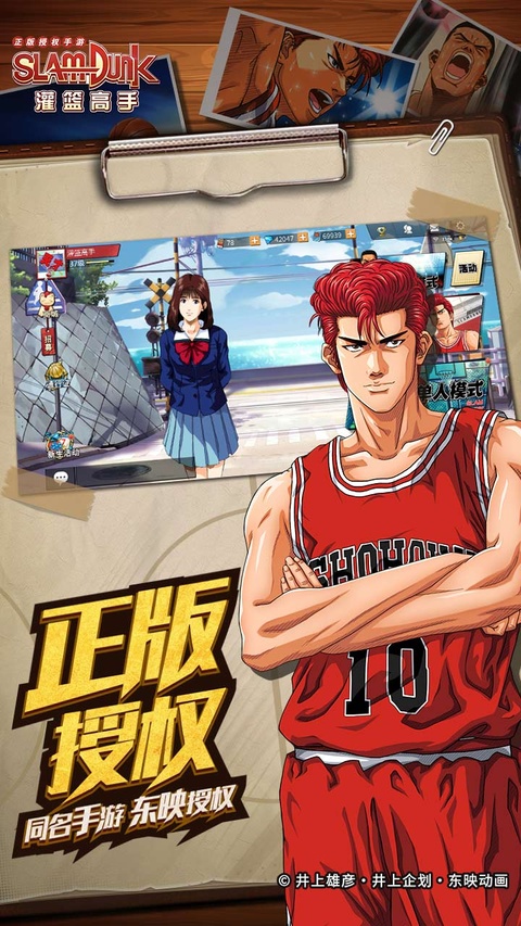 灌篮高手变态版