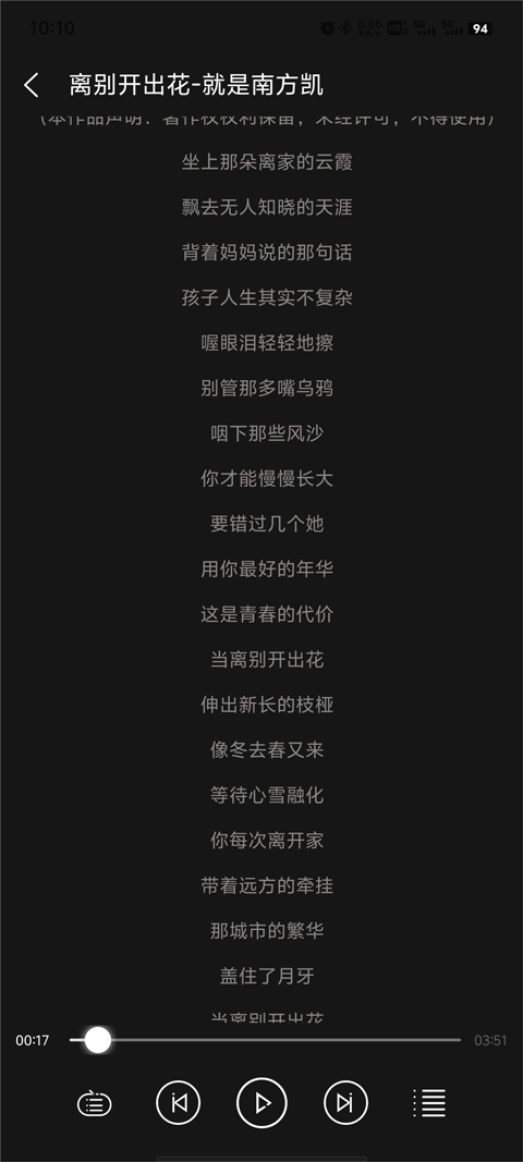 轻听音乐app