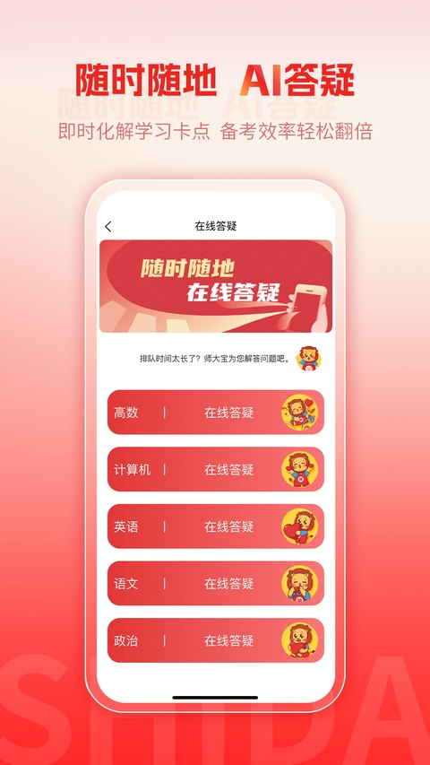 师大网校app最新版本