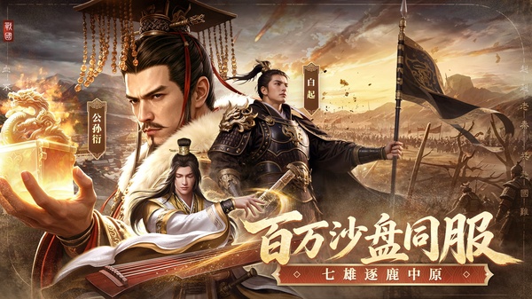 大秦帝国之帝国烽烟小米版