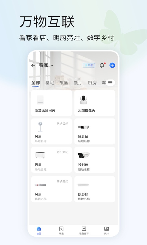 鸿蒙蝴蝶云app