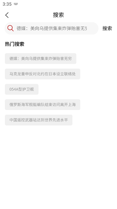 中华军事