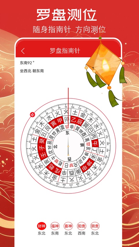 手机万年历黄历
