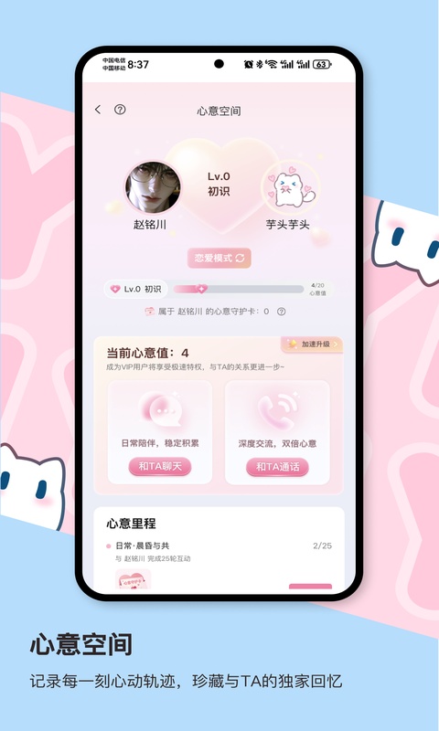 芋泥Neko app