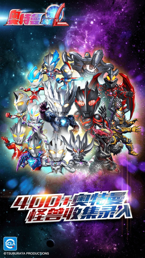 奥特曼系列ol手游vivo版