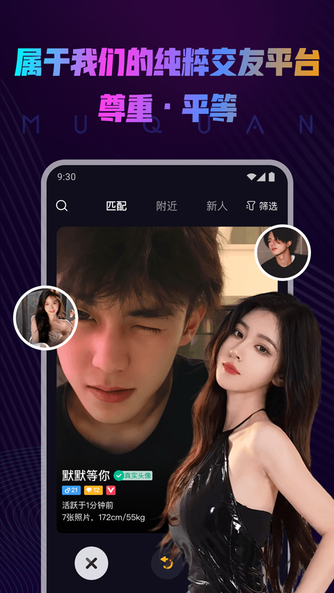 慕圈app