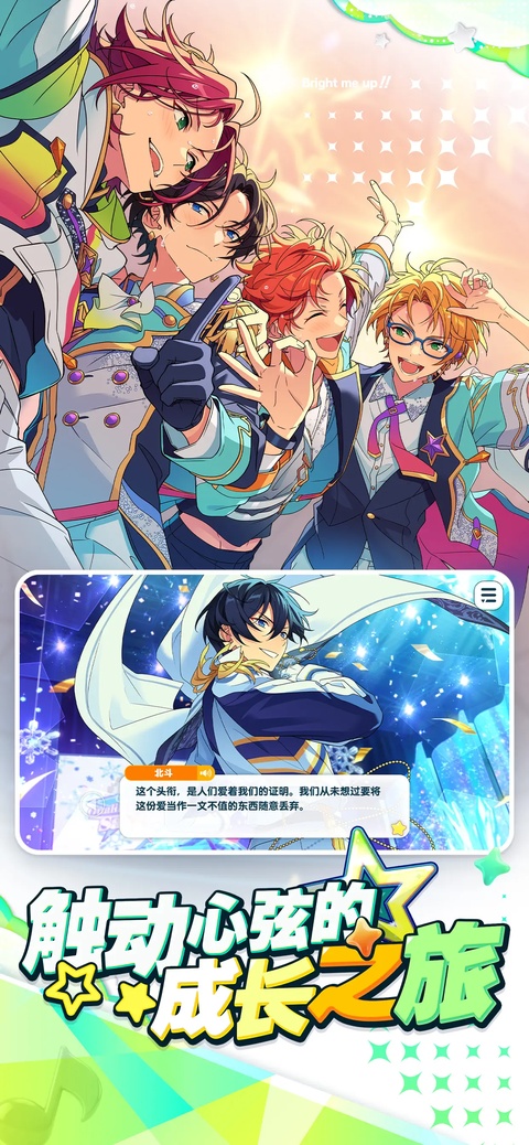 偶像梦幻祭2vivo渠道服