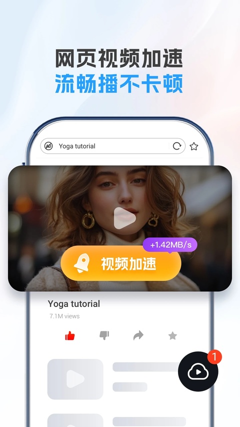 UC Browser app