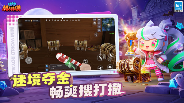 迷你枪战精英九游版