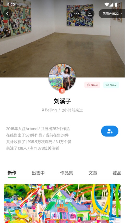 artand app官方版