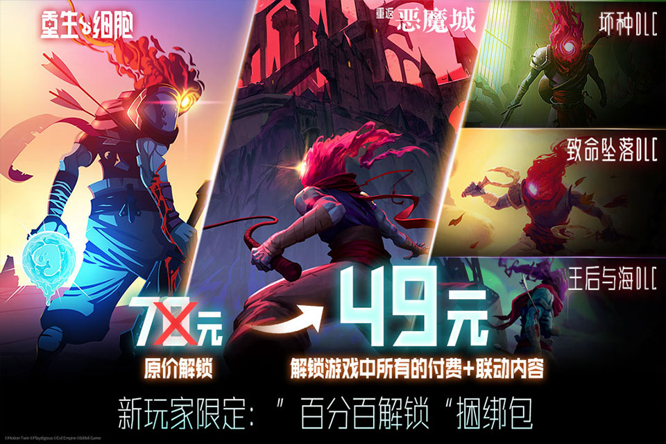 重生细胞国际服最新版本