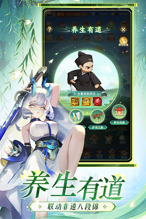 道友请留步华为版